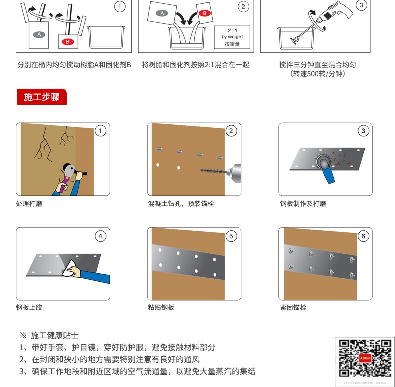 包钢靖江粘钢加固施工过程